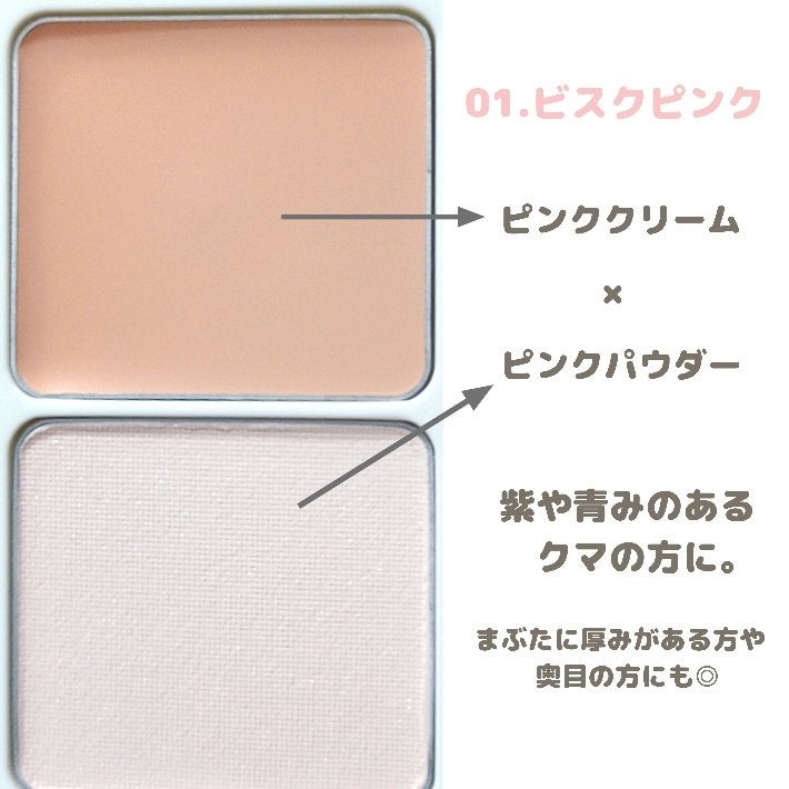 ウォンジョンヨ カバーマスター ブライトニングコンシーラー/Wonjungyo/パレットコンシーラーを使ったクチコミ(2枚目)