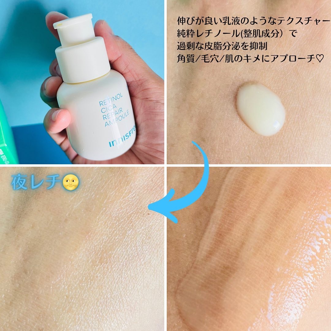 レチノール　シカ　リペア　セラム/innisfree/美容液を使ったクチコミ（2枚目）