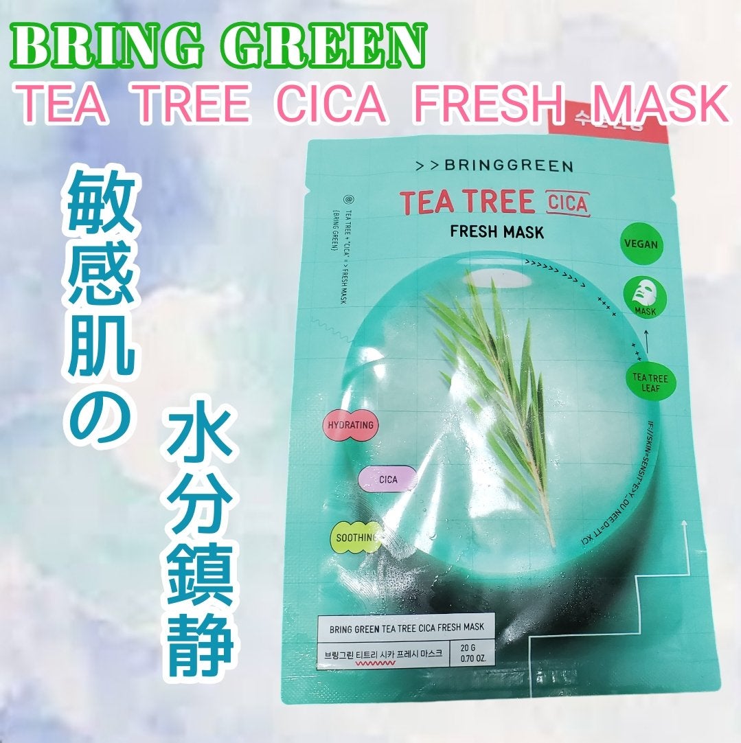 TCフレッシュマスク/BRING GREEN/シートマスク・パックを使ったクチコミ(1枚目)