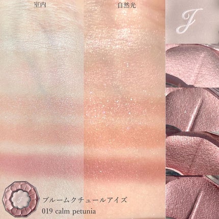 ジルスチュアート ブルームクチュール アイズ/JILL STUART/アイシャドウパレットを使ったクチコミ(3枚目)