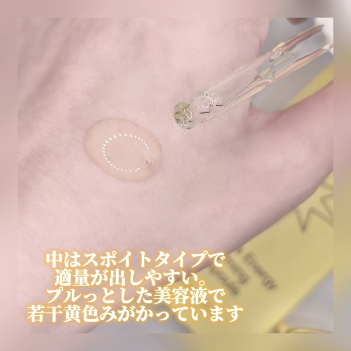 プロポリスエナジーカーミングアンプル/By Wishtrend/美容液を使ったクチコミ（2枚目）