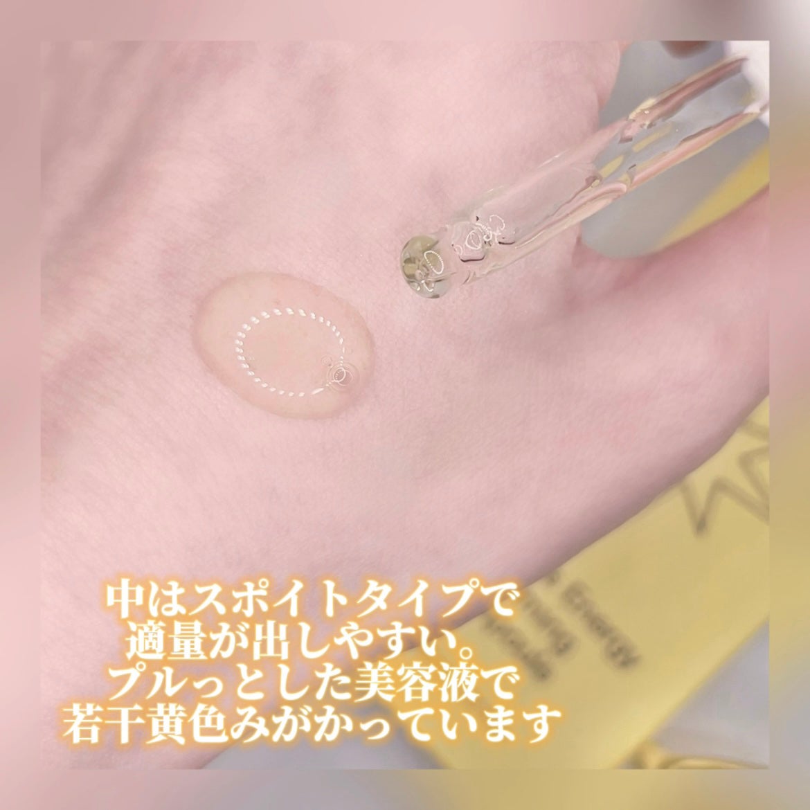 プロポリスエナジーカーミングアンプル/By Wishtrend/美容液を使ったクチコミ(2枚目)