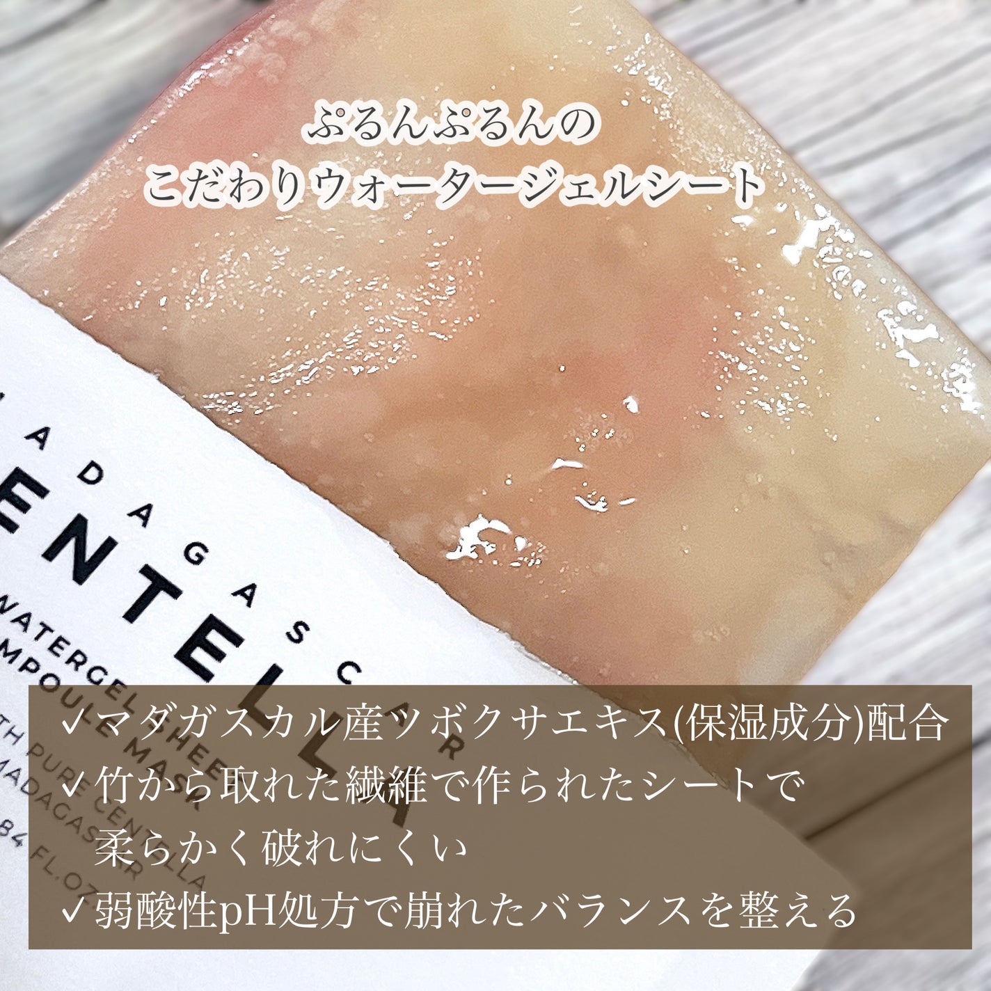 センテラ ウォーターゲルシートアンプルマスク/SKIN1004/シートマスク・パックを使ったクチコミ(2枚目)