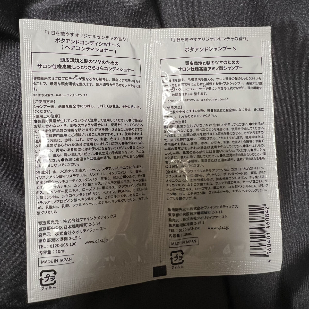 ボタアンド ザ シャンプー <sencha>/クオリティファースト/市販シャンプーを使ったクチコミ（2枚目）