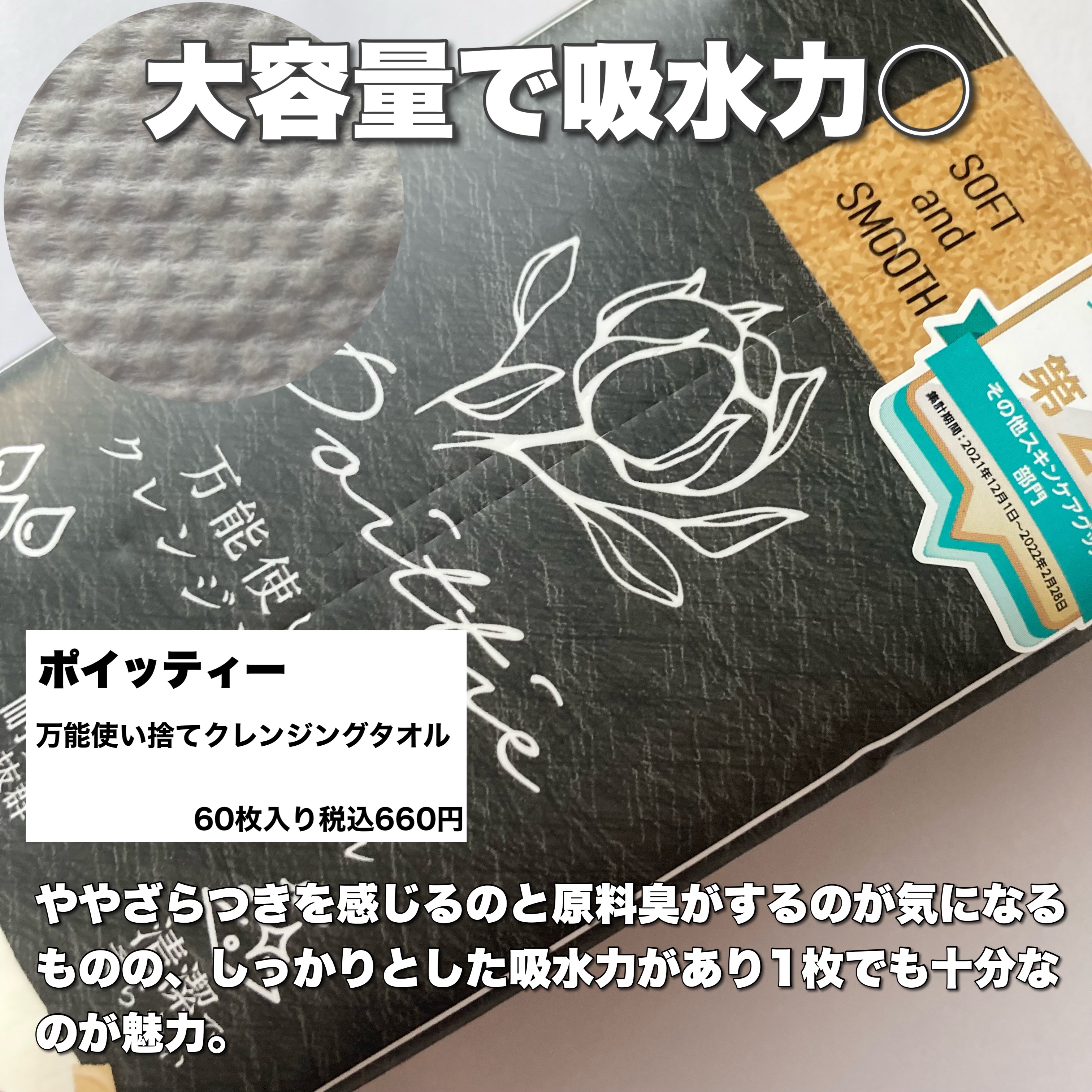 ITOフェイシャルタオル/ITO/クレンジングタオルを使ったクチコミ（3枚目）