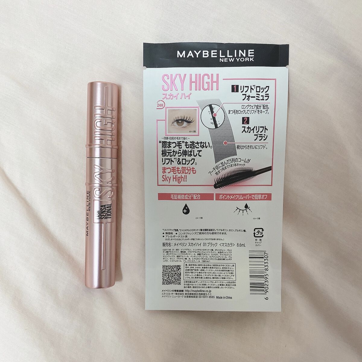 スカイハイ/MAYBELLINE NEW YORK/マスカラを使ったクチコミ（2枚目）