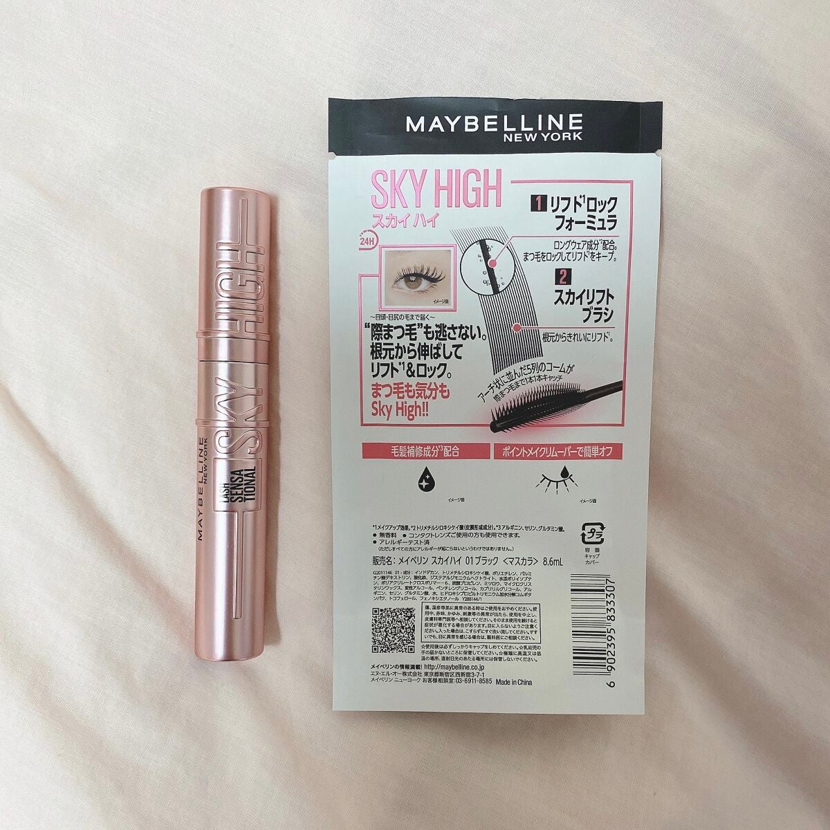 ã¹ã«ã€ãã€/MAYBELLINE NEW YORK/ãã¹ã«ã©ã䜿ã£ãã¯ãã³ãïŒ2æç®ïŒ