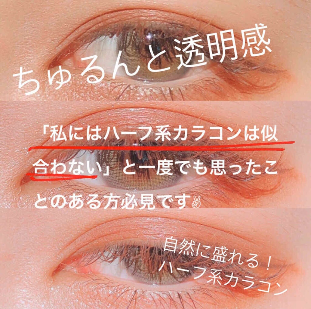 ReVIA 1day/ReVIA/ワンデー(1DAY)カラコンを使ったクチコミ(1枚目)