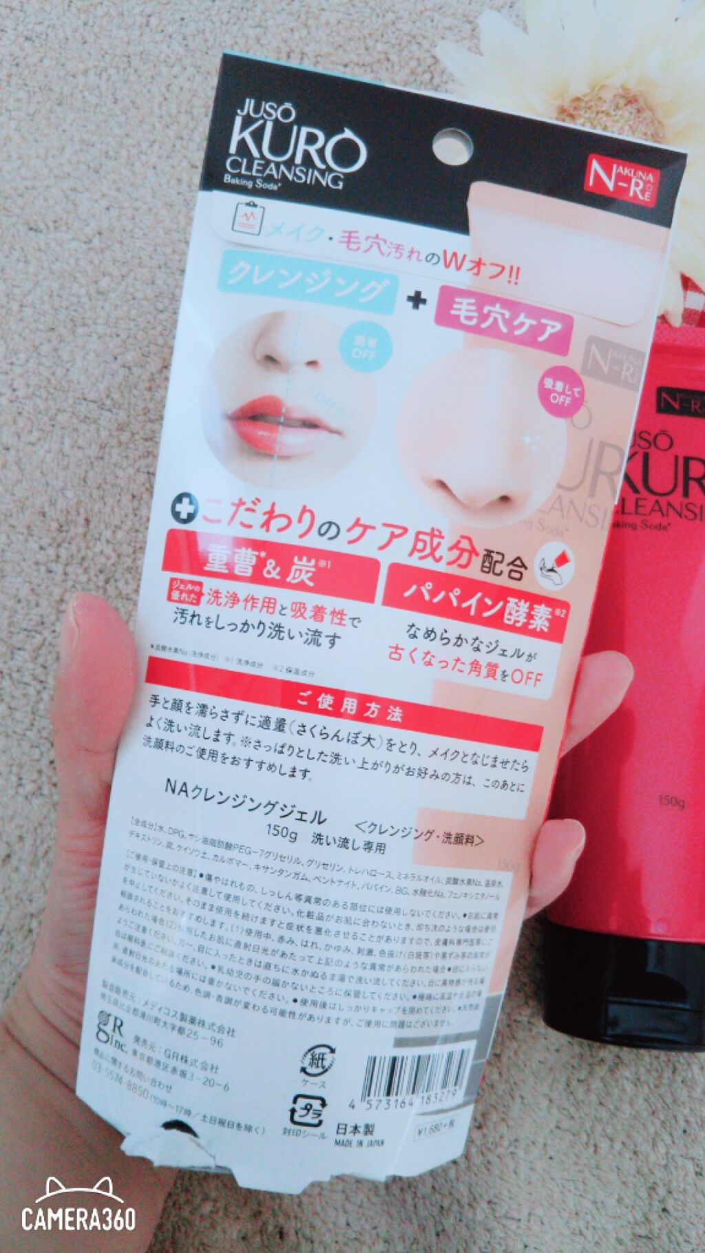 JUSO KURO CLEANSING/NAKUNA-RE/クレンジングジェルを使ったクチコミ（2枚目）