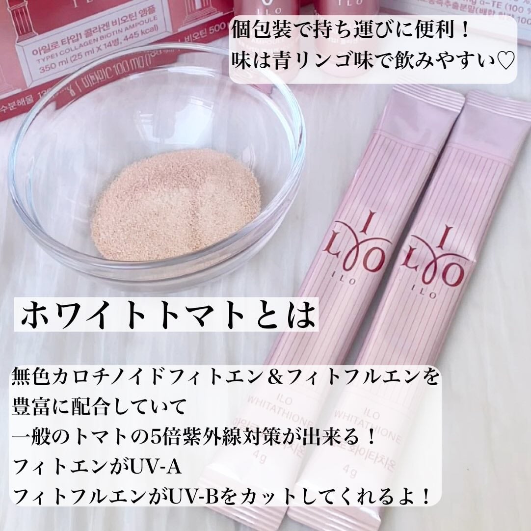 アイロホワイタチオン/東亜製薬/美容サプリメントを使ったクチコミ(4枚目)