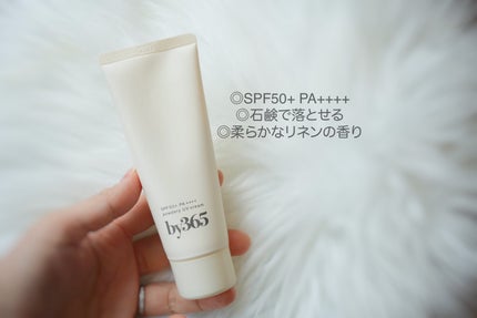 by365 パウダリーUVクリーム/ナリスアップ/日焼け止めクリームを使ったクチコミ(5枚目)