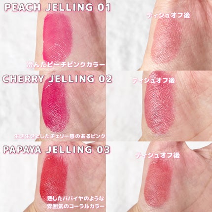 ハートゼリングティント/YNM/リップティントを使ったクチコミ(2枚目)