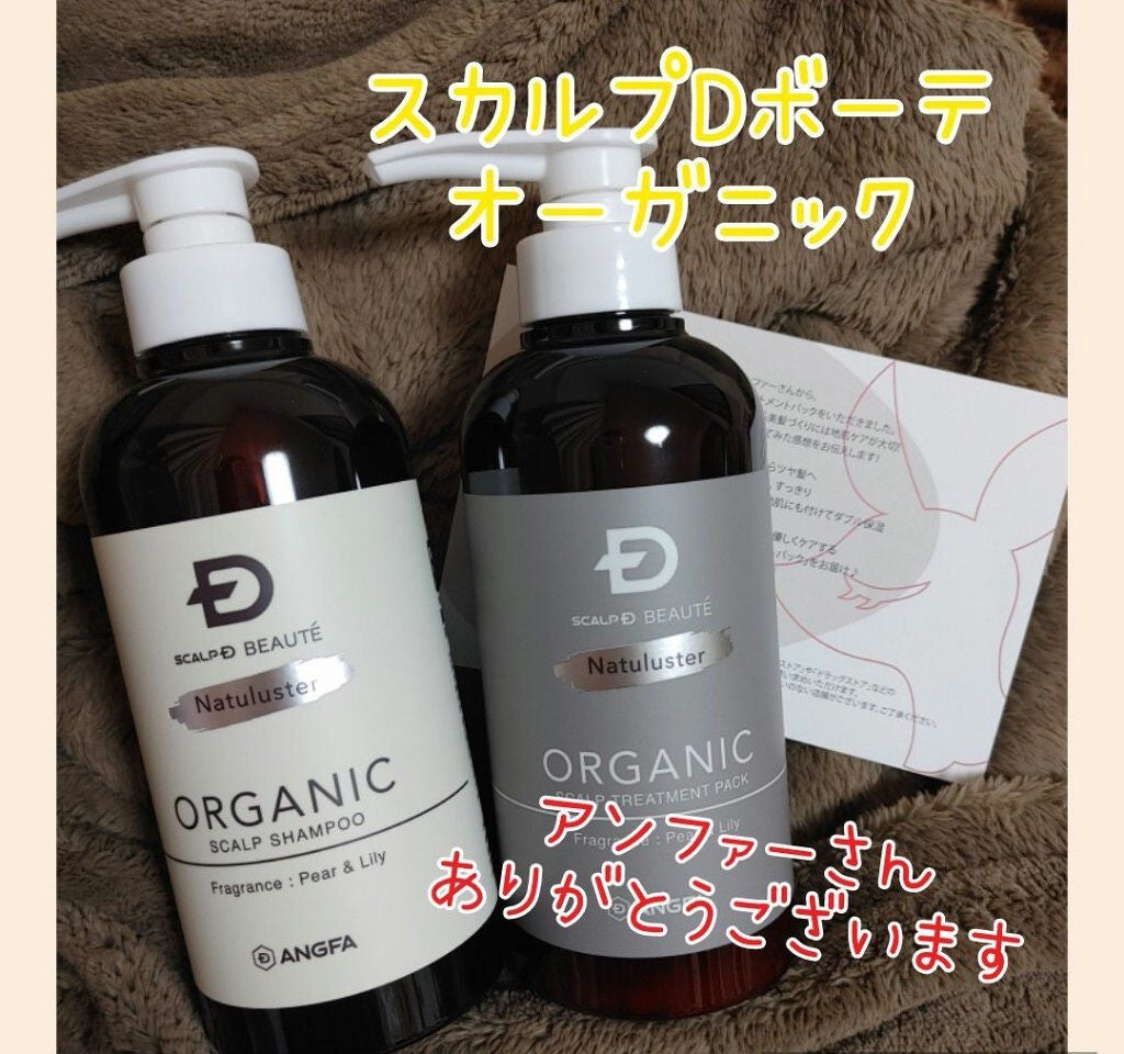 スカルプD ボーテ ナチュラスター スカルプシャンプー/トリートメントパック/アンファー(スカルプD)/シャンプー・コンディショナーを使ったクチコミ(1枚目)