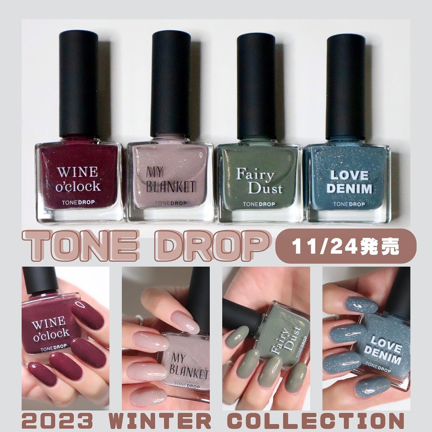 TONE DROP ネイルポリッシュ/D-UP/マニキュアを使ったクチコミ(1枚目)