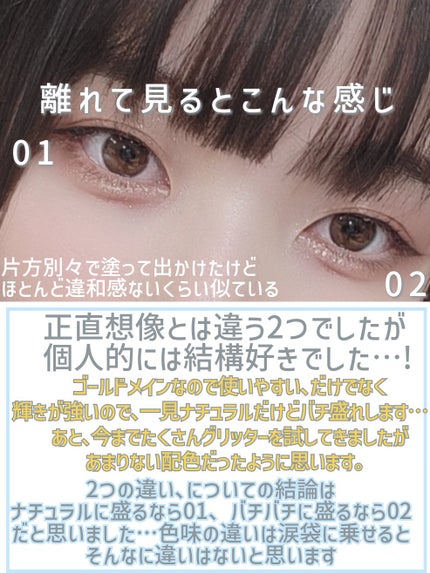 スターリットジュエルリキッドグリッター/dasique/グリッターを使ったクチコミ(10枚目)