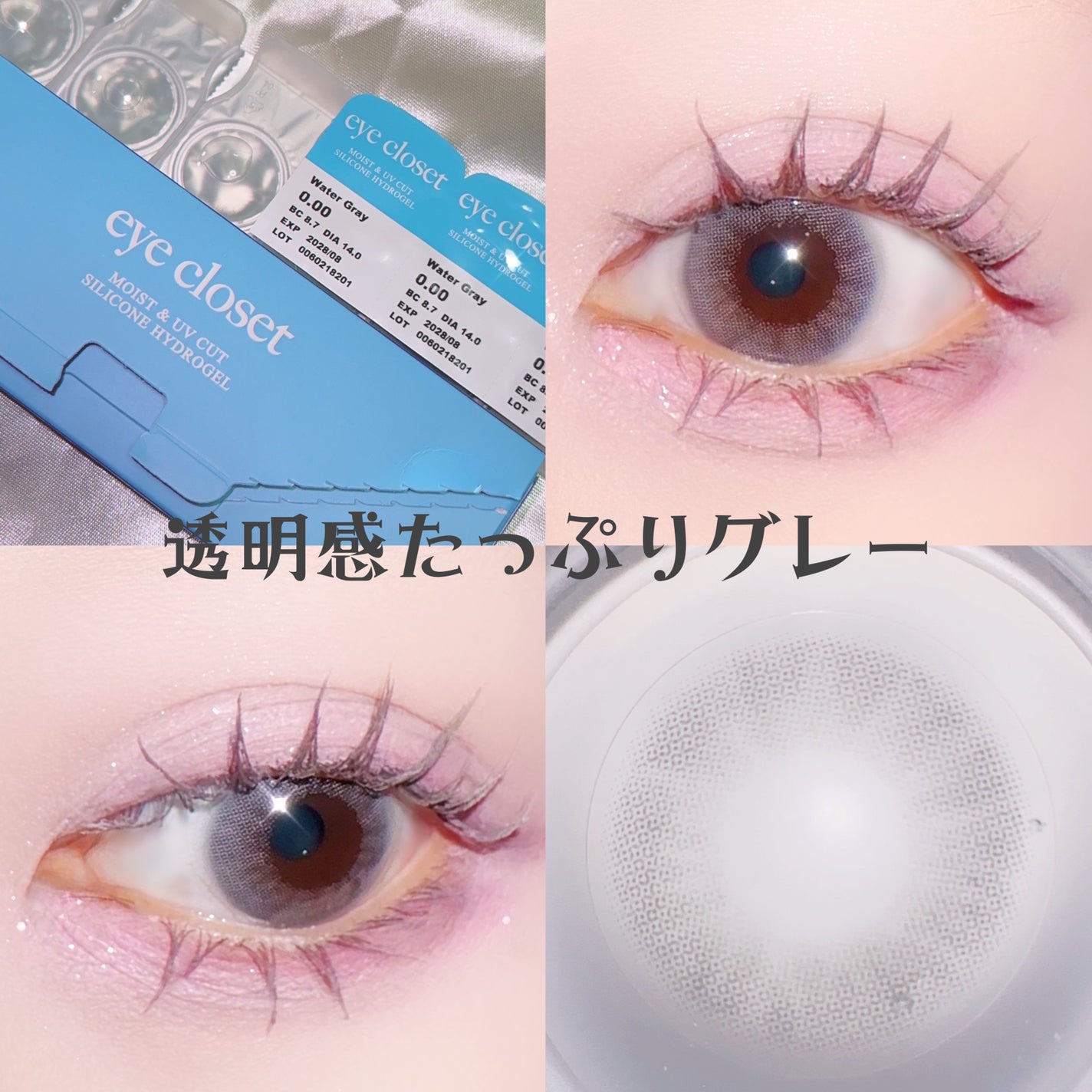 六花 on LIPS 「アイクローゼットから新シリーズ登場!!アイクローゼットシリコン..」(1枚目)