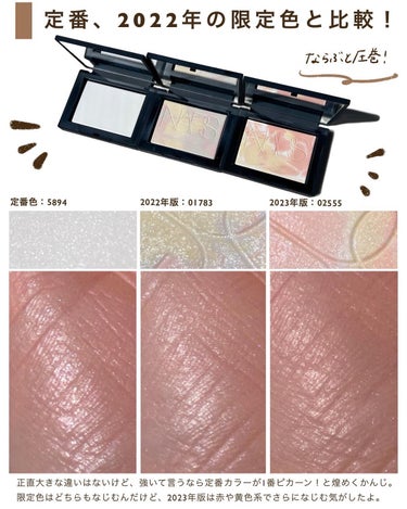 ライトリフレクティング プリズマティックパウダー/NARS/プレストパウダーを使ったクチコミ（5枚目）