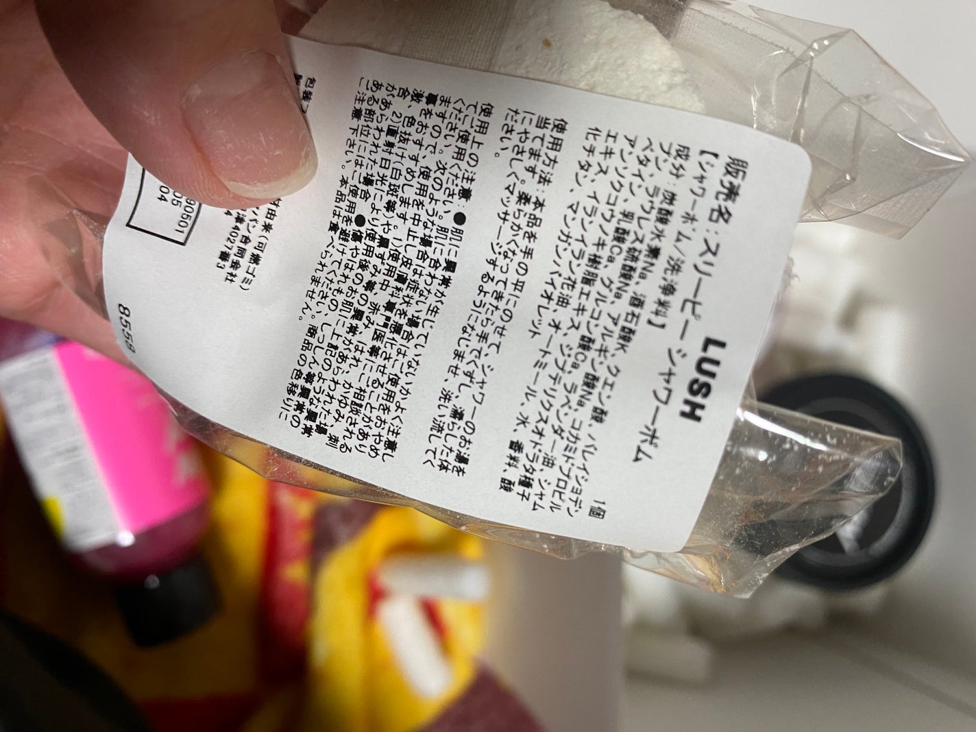 トワイライトムーン ボディローション/ラッシュ/ボディローションを使ったクチコミ(9枚目)