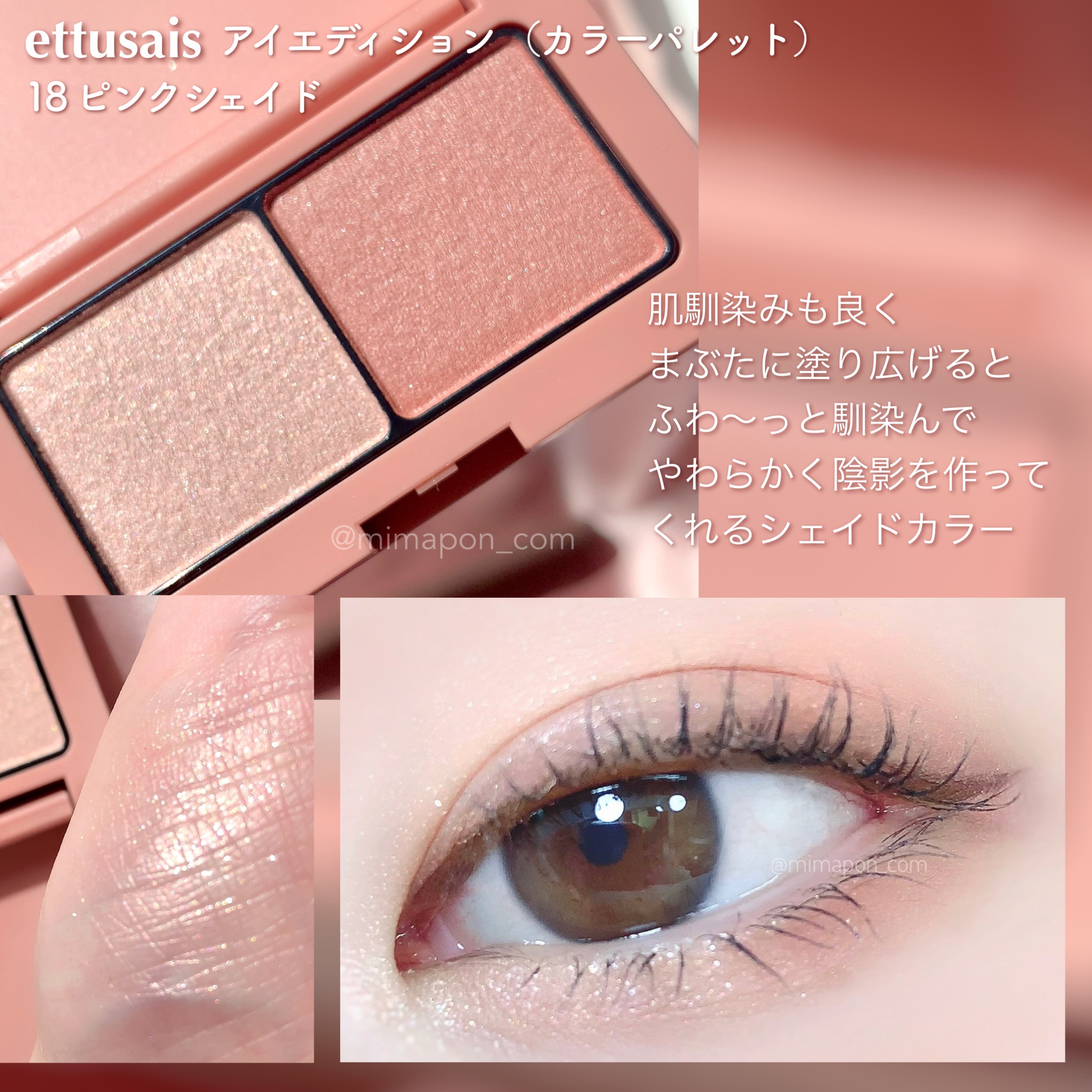 ettusaisのメイクアップ エテュセ アイエディション (マスカラベース