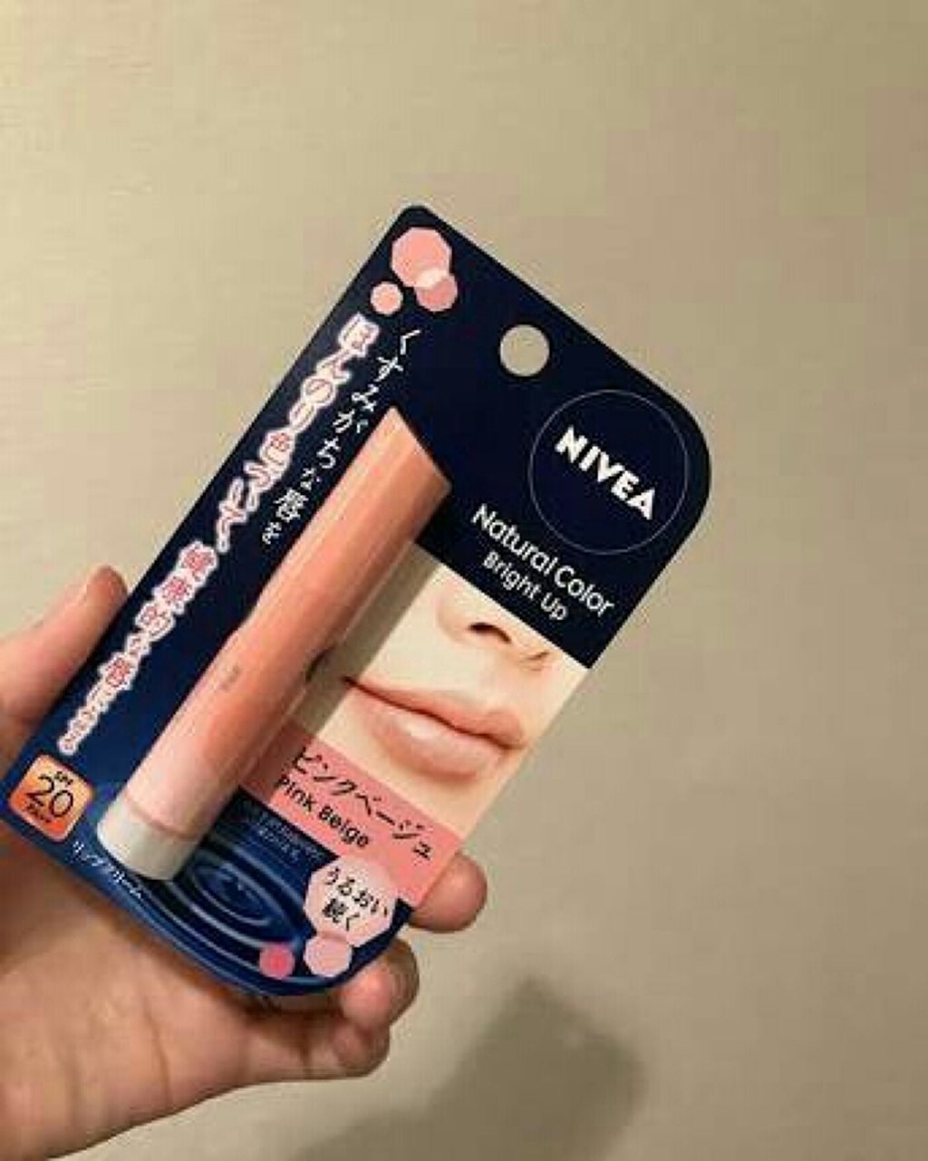 モイストピュアカラーリップ/ニベア/リップクリームを使ったクチコミ（2枚目）