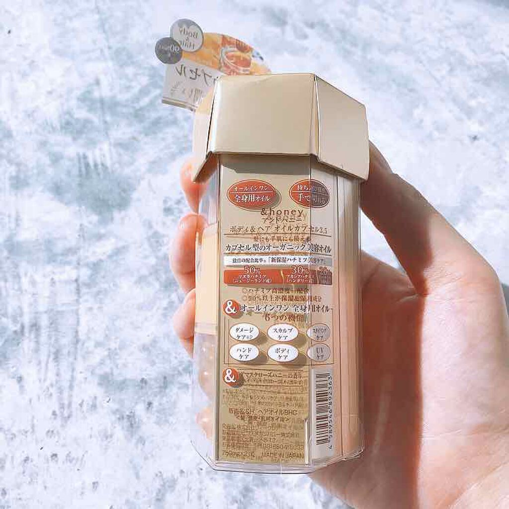 ボディ＆ヘア オイルカプセル 3.5/&honey/ヘアオイルを使ったクチコミ（2枚目）