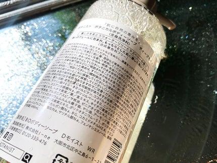 ボタニカルボディーソープ(ディープモイスト)/BOTANIST/ボディソープを使ったクチコミ(3枚目)