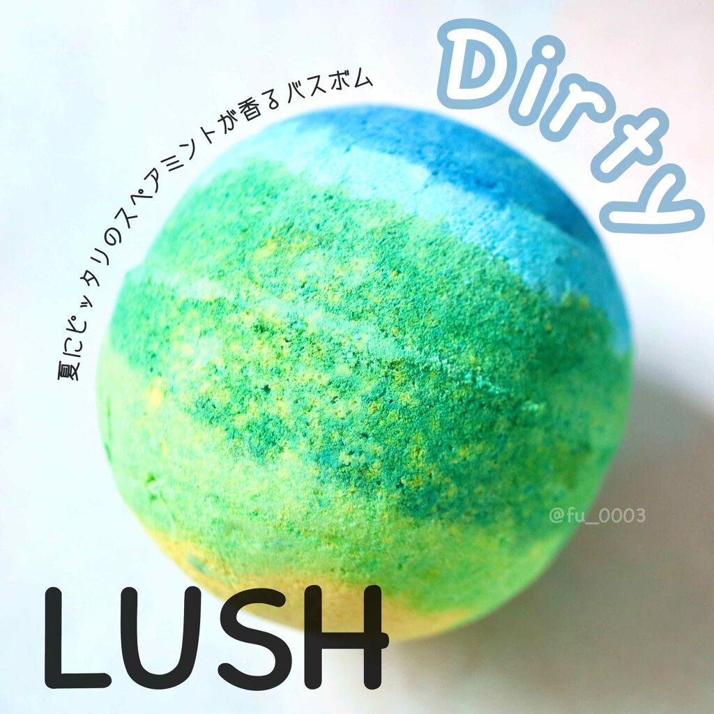 ダーティ ボム/ラッシュ/入浴剤を使ったクチコミ（1枚目）