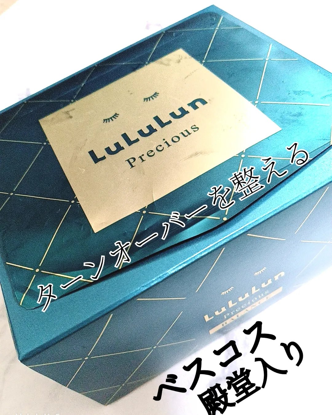 ルルルンプレシャス GREEN(バランス)【旧】/ルルルン/シートマスク・パックを使ったクチコミ（1枚目）