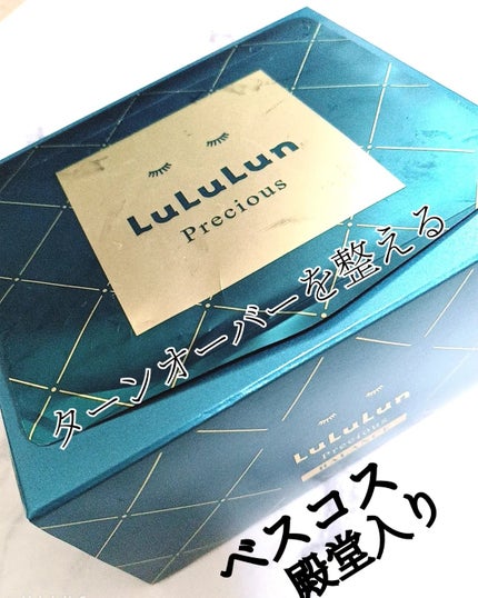 ルルルンプレシャス GREEN(バランス)【旧】/ルルルン/シートマスク・パックを使ったクチコミ(1枚目)
