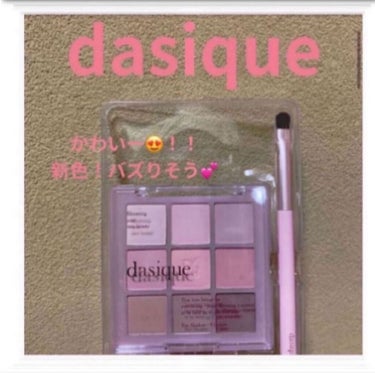 シャドウパレット 13 クール ブレンディング/dasique/アイシャドウパレットを使ったクチコミ（1枚目）