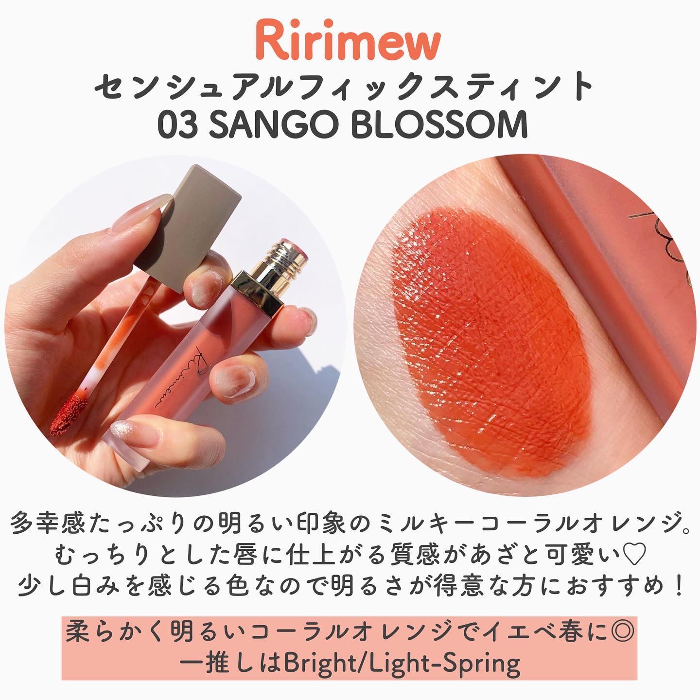 センシュアルフィックスティント/Ririmew/リップティントを使ったクチコミ（3枚目）