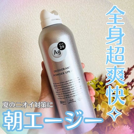 パウダースプレー (無香性)/エージーデオ24/デオドラント・制汗剤を使ったクチコミ(1枚目)