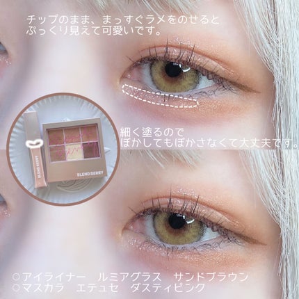 プリズムシャイングリッター/BLEND BERRY/グリッターを使ったクチコミ(3枚目)