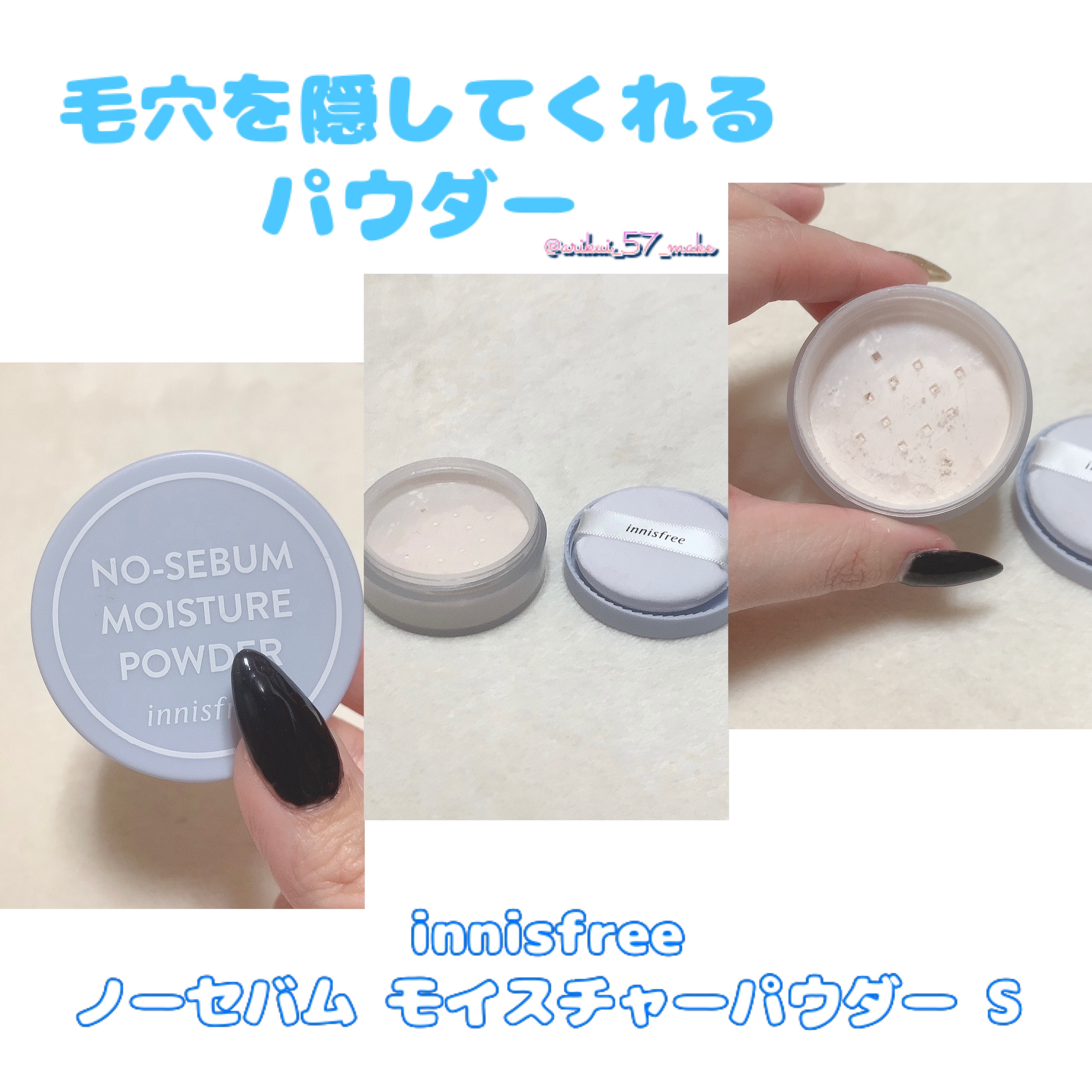 ノーセバム モイスチャーパウダー S/innisfree/フェイスパウダーを使ったクチコミ（1枚目）
