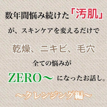 こちらは私が定期購入しているクレンジングバームです！！

プチプラ大好き人間の私からしたら
、、、ちょっと高いかな( ´༎ຶㅂ༎ຶ`)笑
通常購入すると税込￥3.888 です。
定期購入すると税込￥3.