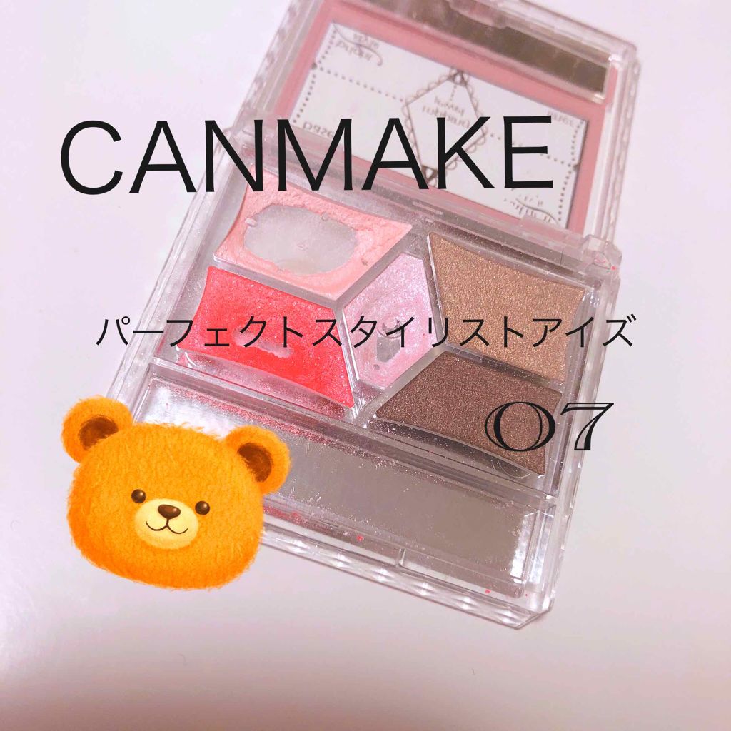 【旧品】パーフェクトスタイリストアイズ/キャンメイク/アイシャドウパレットを使ったクチコミ（1枚目）