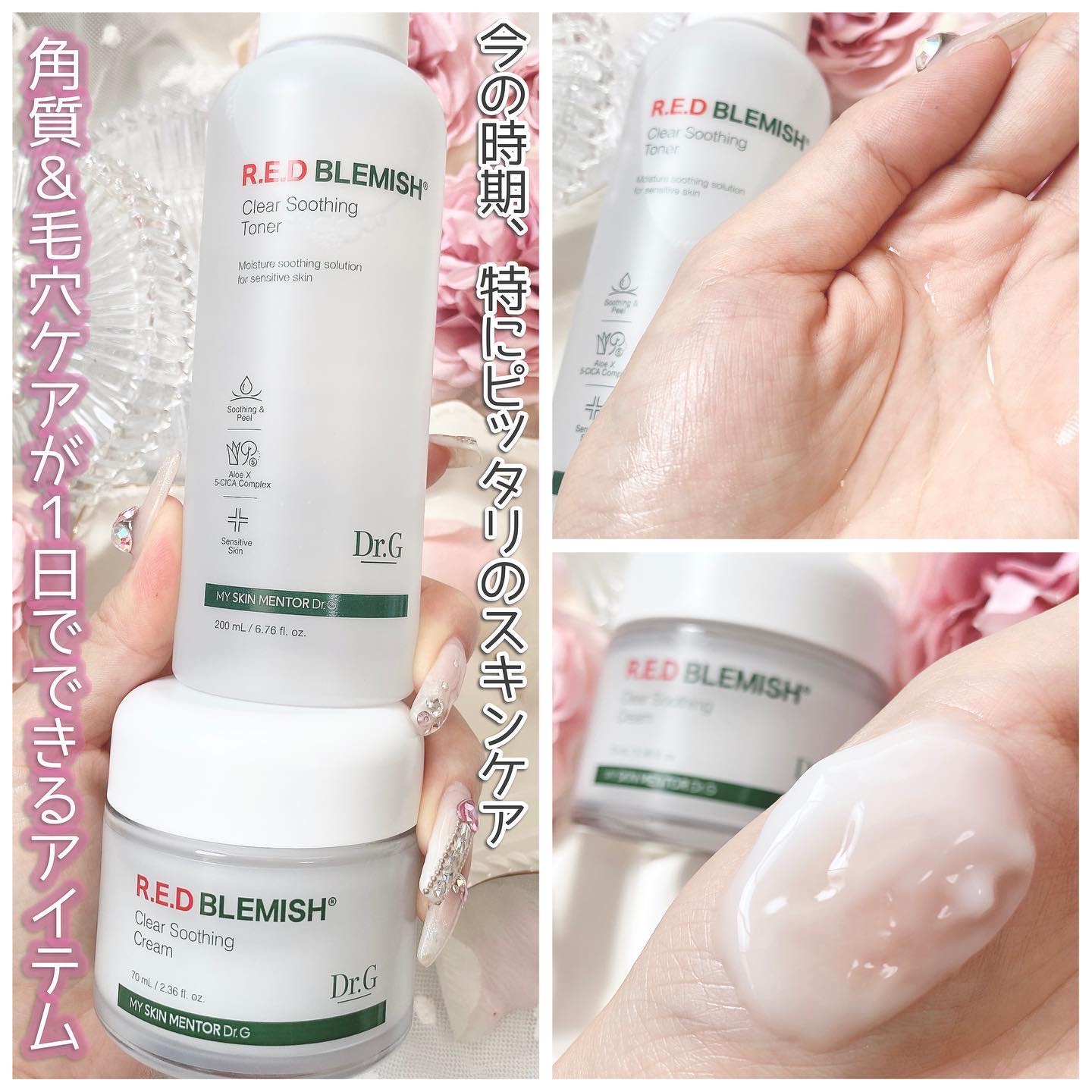 レッドブレミッシュ クリアスージングトナー/Dr.G/化粧水を使ったクチコミ（2枚目）