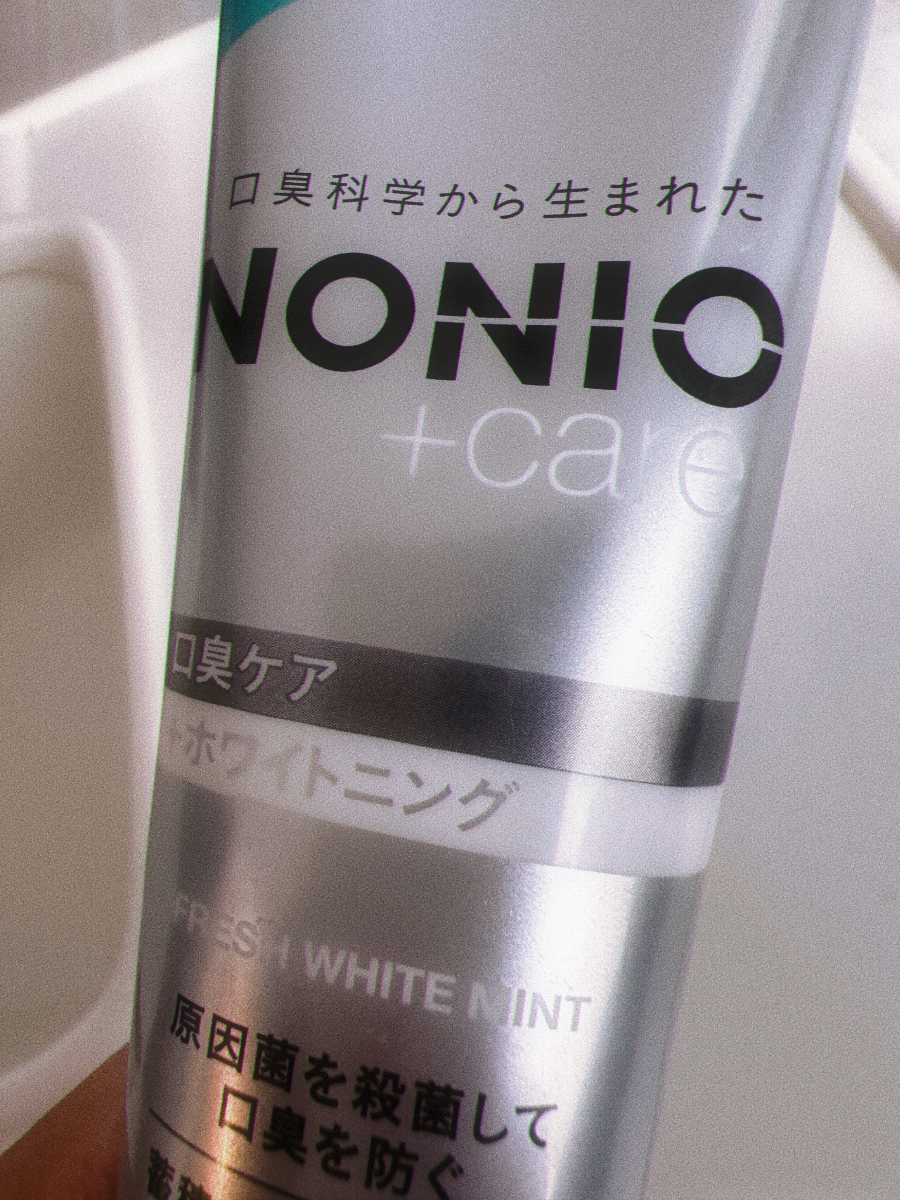 NONIOプラスホワイトニングハミガキ/NONIO/歯磨き粉を使ったクチコミ（1枚目）