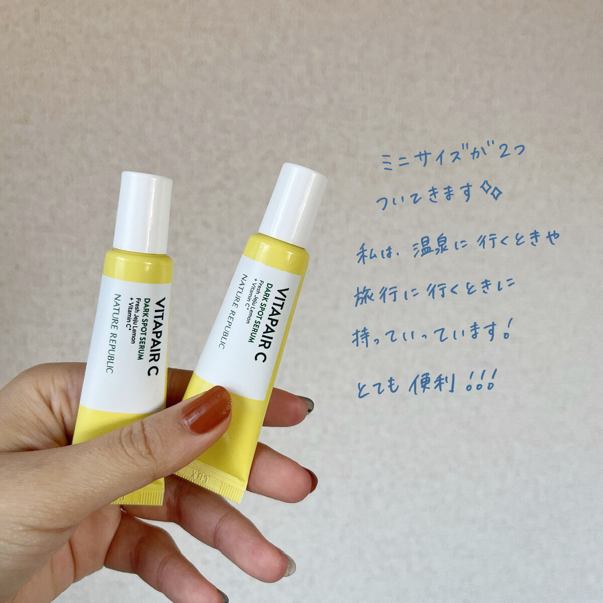 ビタペアC 集中美容液スペシャルセット/ネイチャーリパブリック/美容液を使ったクチコミ（3枚目）