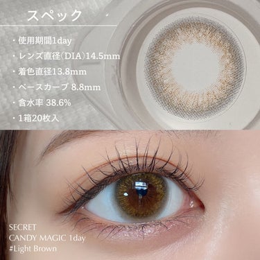 secretcandymagic 1day(シークレットキャンディーマジック）/secret candymagic/ワンデー（１DAY）カラコンを使ったクチコミ（2枚目）