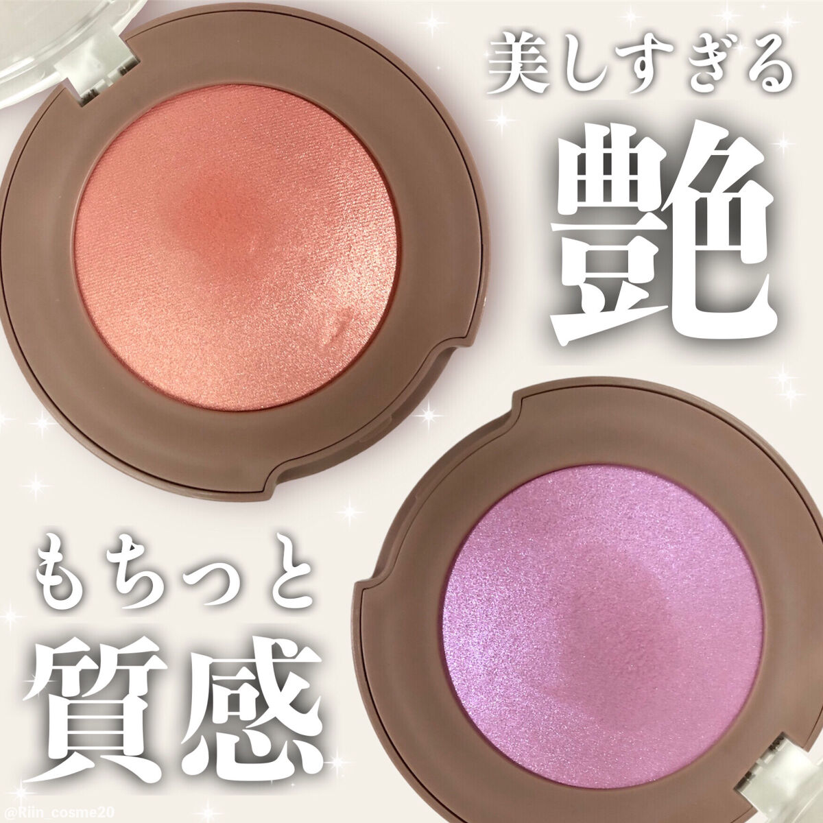 トゥルーディメンショングロウチーク/hince/パウダーチークを使ったクチコミ（1枚目）