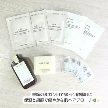 ツボクサ化粧水 150ml/ONE THING/化粧水の画像