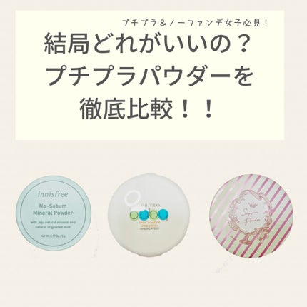 すっぴんパウダー/クラブ/プレストパウダーを使ったクチコミ(1枚目)