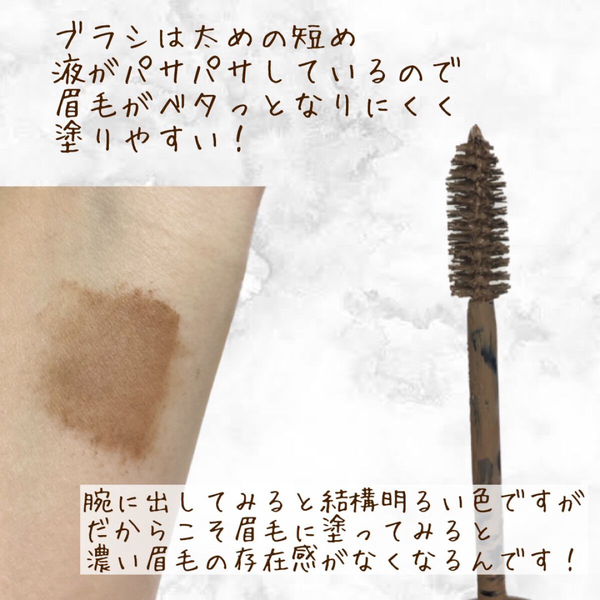 ハンオールブロウカラ/rom&nd/眉マスカラを使ったクチコミ(2枚目)