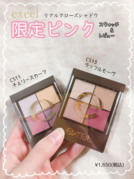 リアルクローズシャドウ/excel/アイシャドウパレットを使ったクチコミ(1枚目)