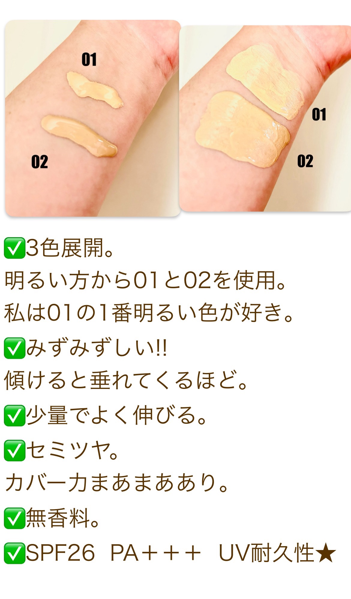 リキッドファンデーション/media luxe/リキッドファンデーションを使ったクチコミ（2枚目）