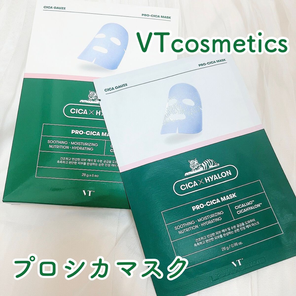 プロCICA マスク/VT/シートマスク・パックを使ったクチコミ(1枚目)