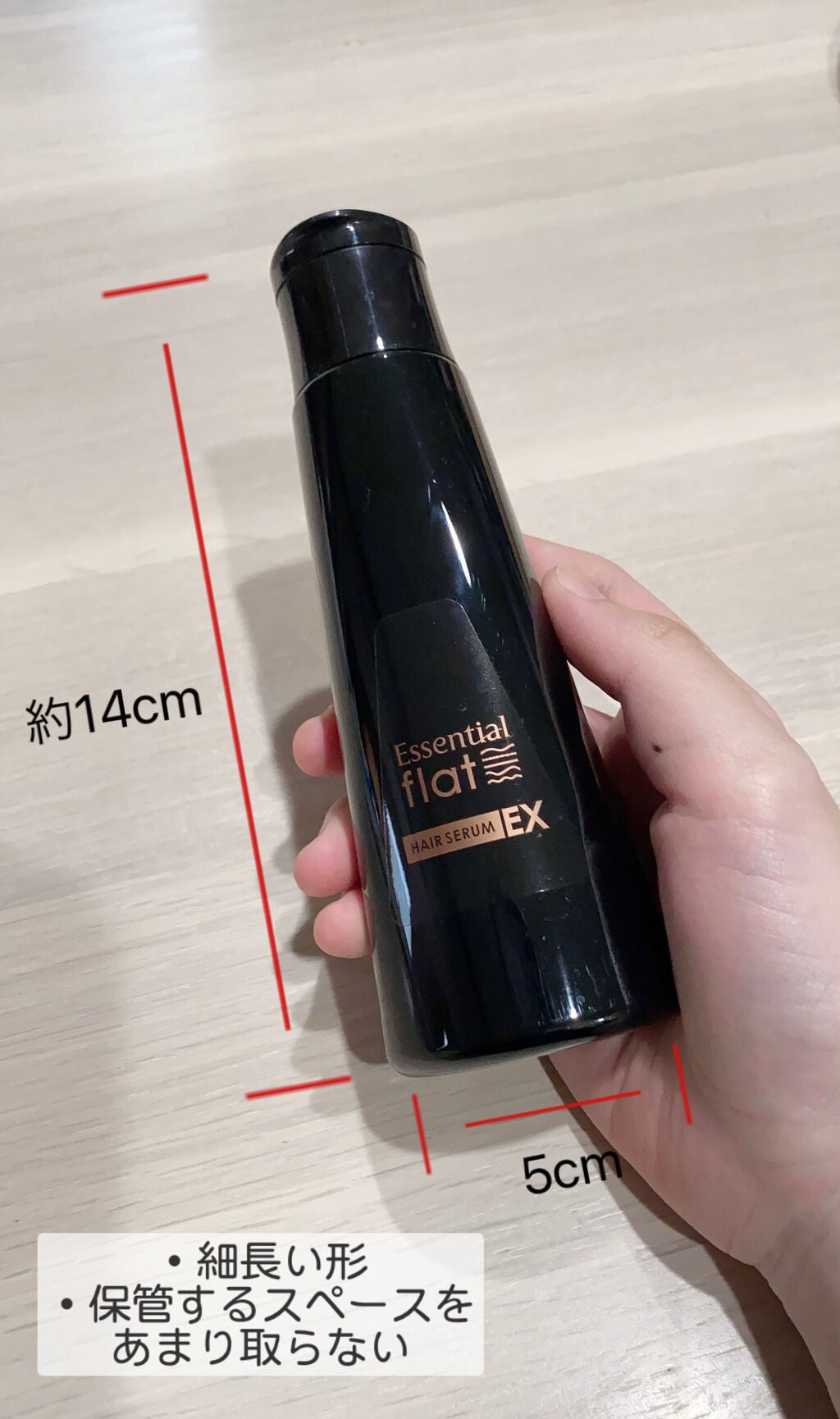 くせ・うねりときほぐしセラムEX/エッセンシャル flat/ヘアオイルを使ったクチコミ(3枚目)