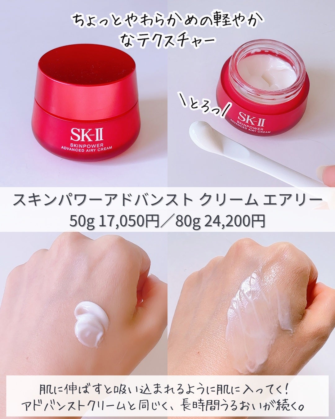 スキンパワー アドバンスト クリーム/SK-II/フェイスクリームを使ったクチコミ(3枚目)