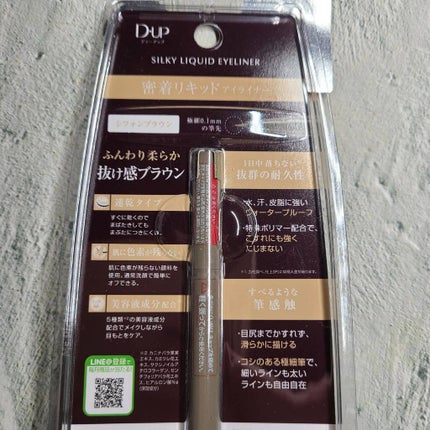 シルキーリキッドアイライナーWP/D-UP/リキッドアイライナーを使ったクチコミ(3枚目)